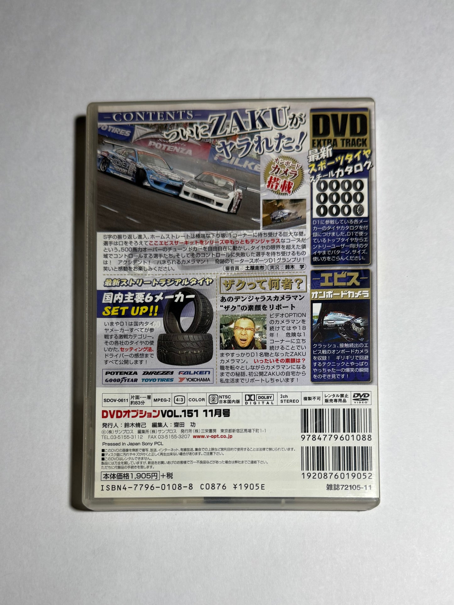 Video Option Vol.151