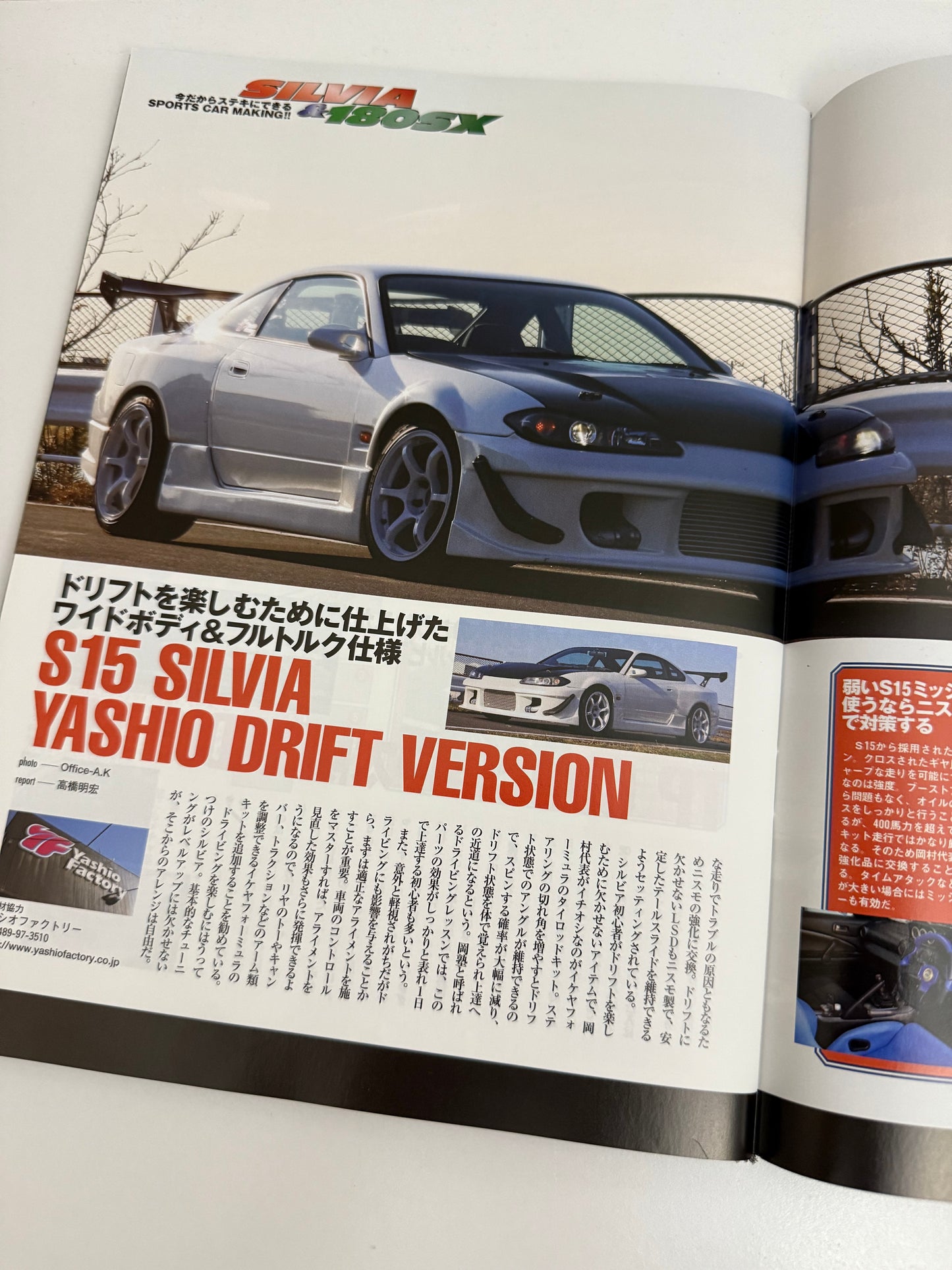 CARBOY - Silvia & 180SX Tune (2009 FEB)