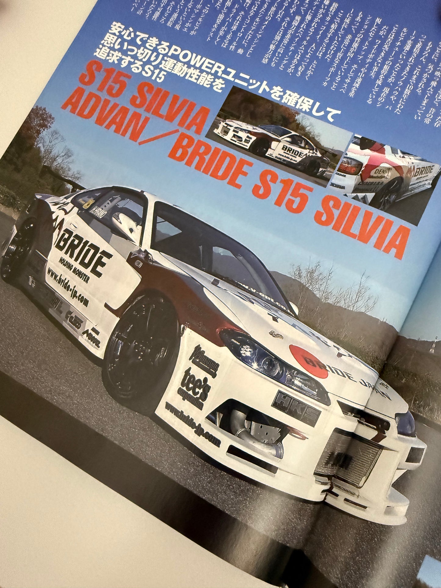 CARBOY - Silvia & 180SX Tune (2009 FEB)