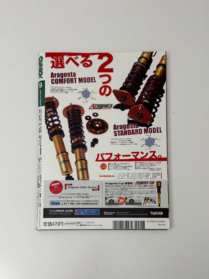 CARBOY - Issue No.365 (2008 SEP)