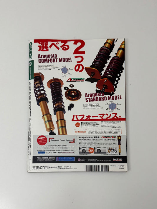 CARBOY - Issue No.365 (2008 SEP)