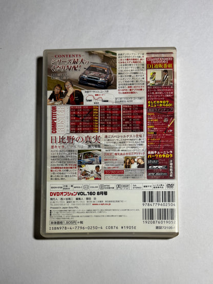 Video Option Vol.160