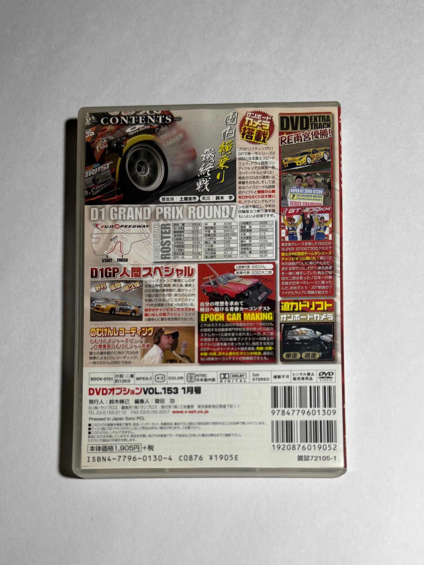Video Option Vol.153
