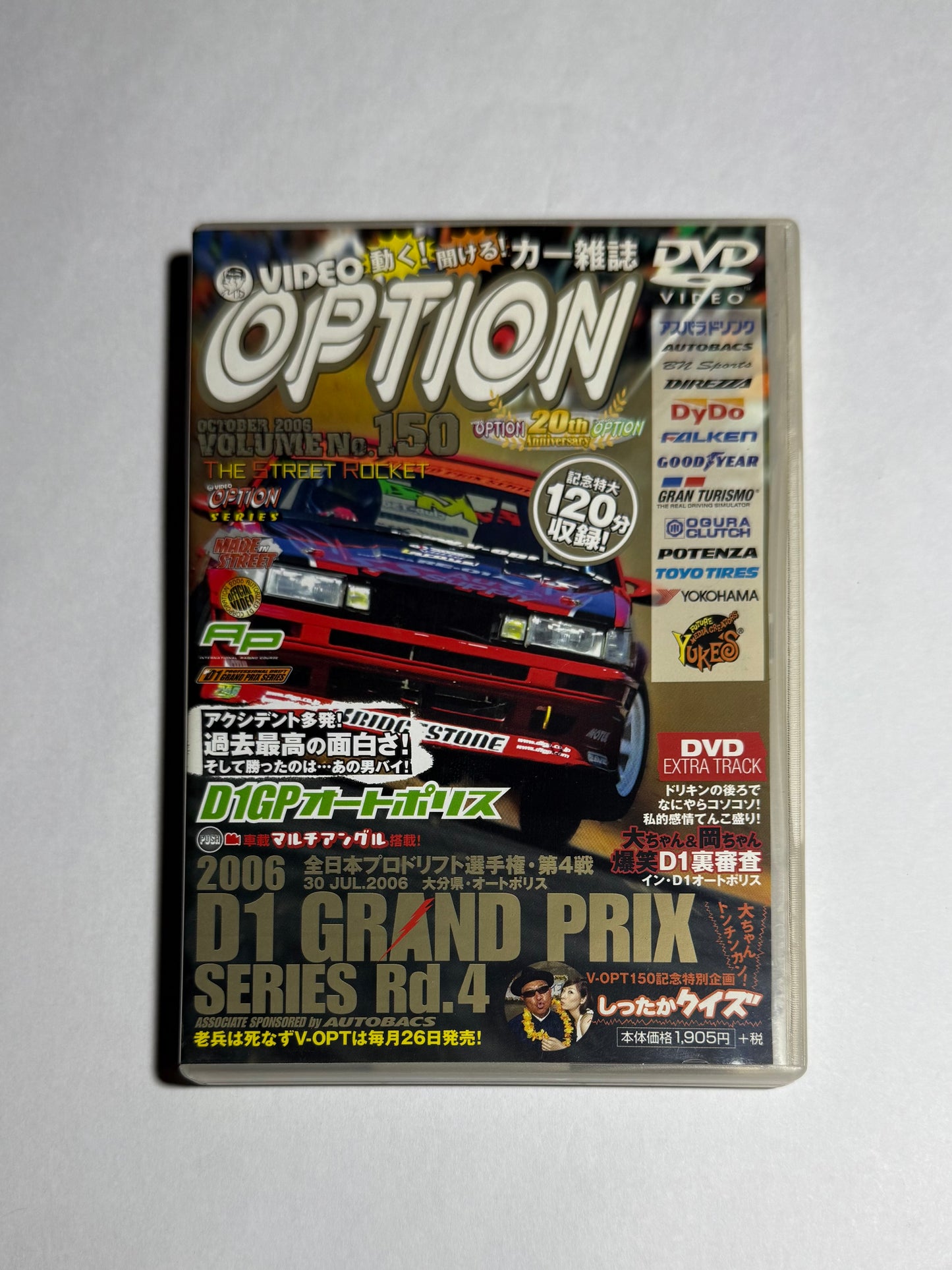Video Option Vol.150