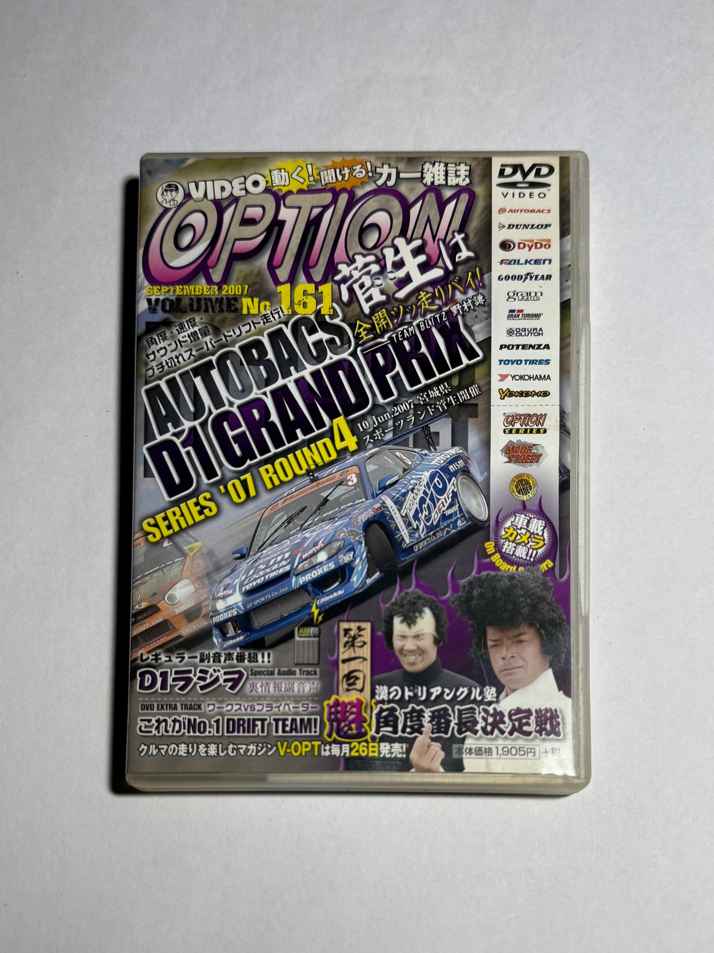 Video Option Vol.161