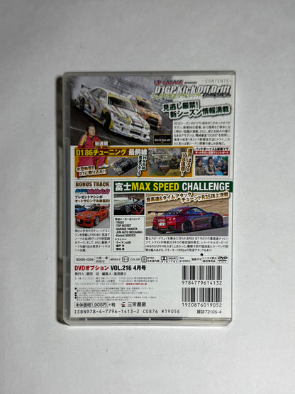 Video Option VOL.216