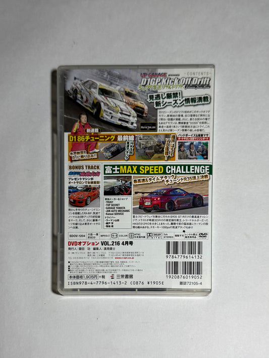 Video Option VOL.216