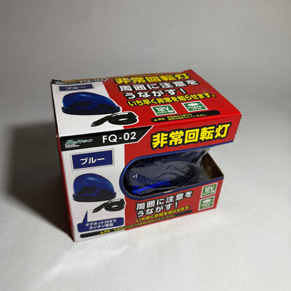 Vivid Blue Flashball (12V)