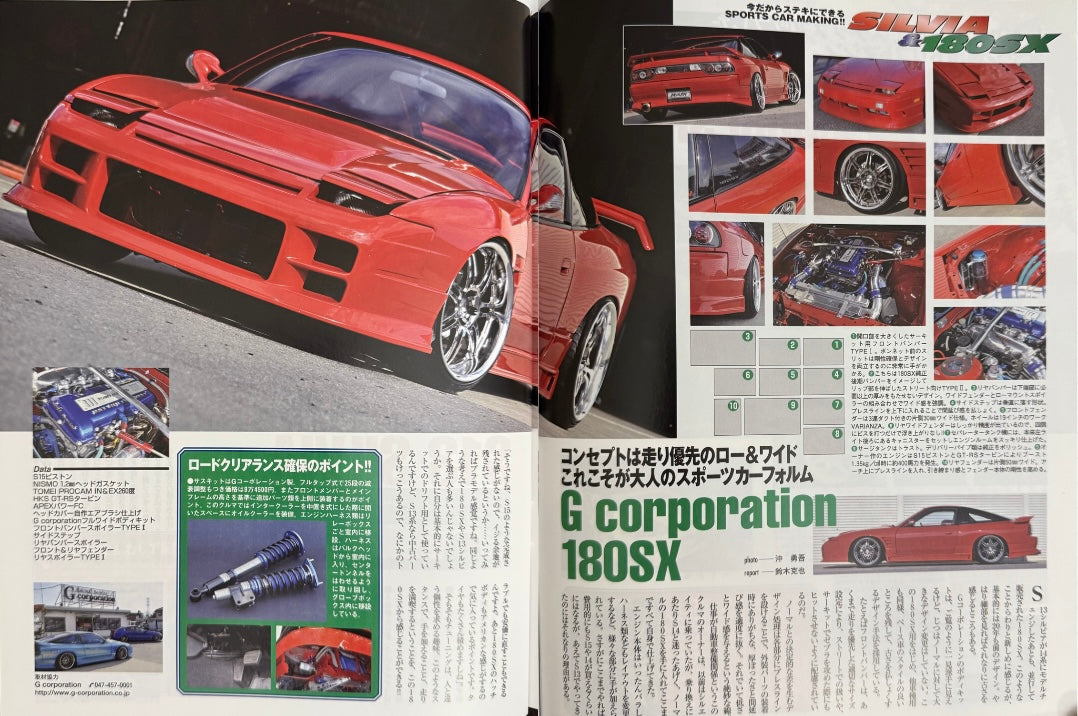 CARBOY - Silvia & 180SX Tune (2009 FEB)