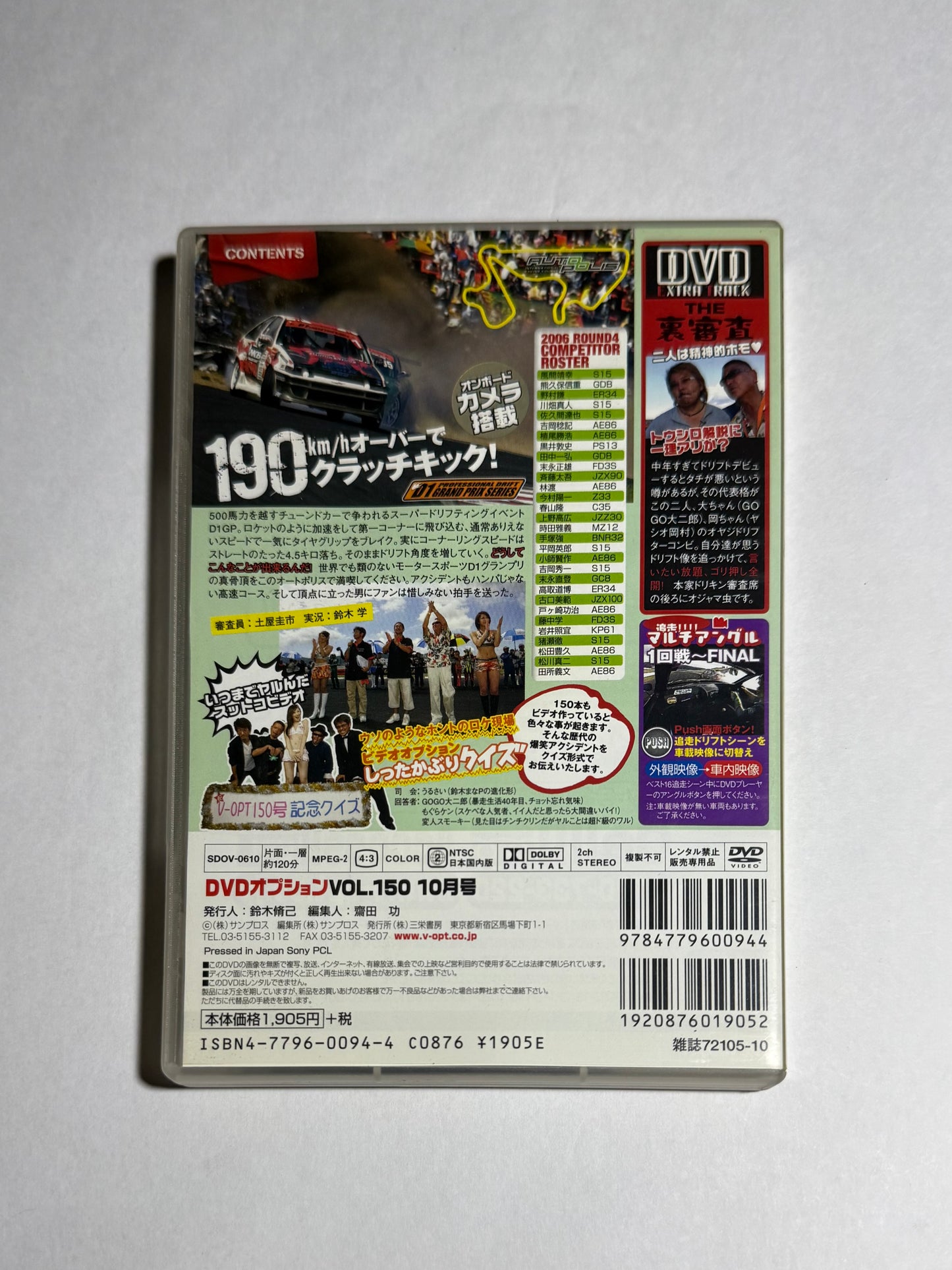 Video Option Vol.150