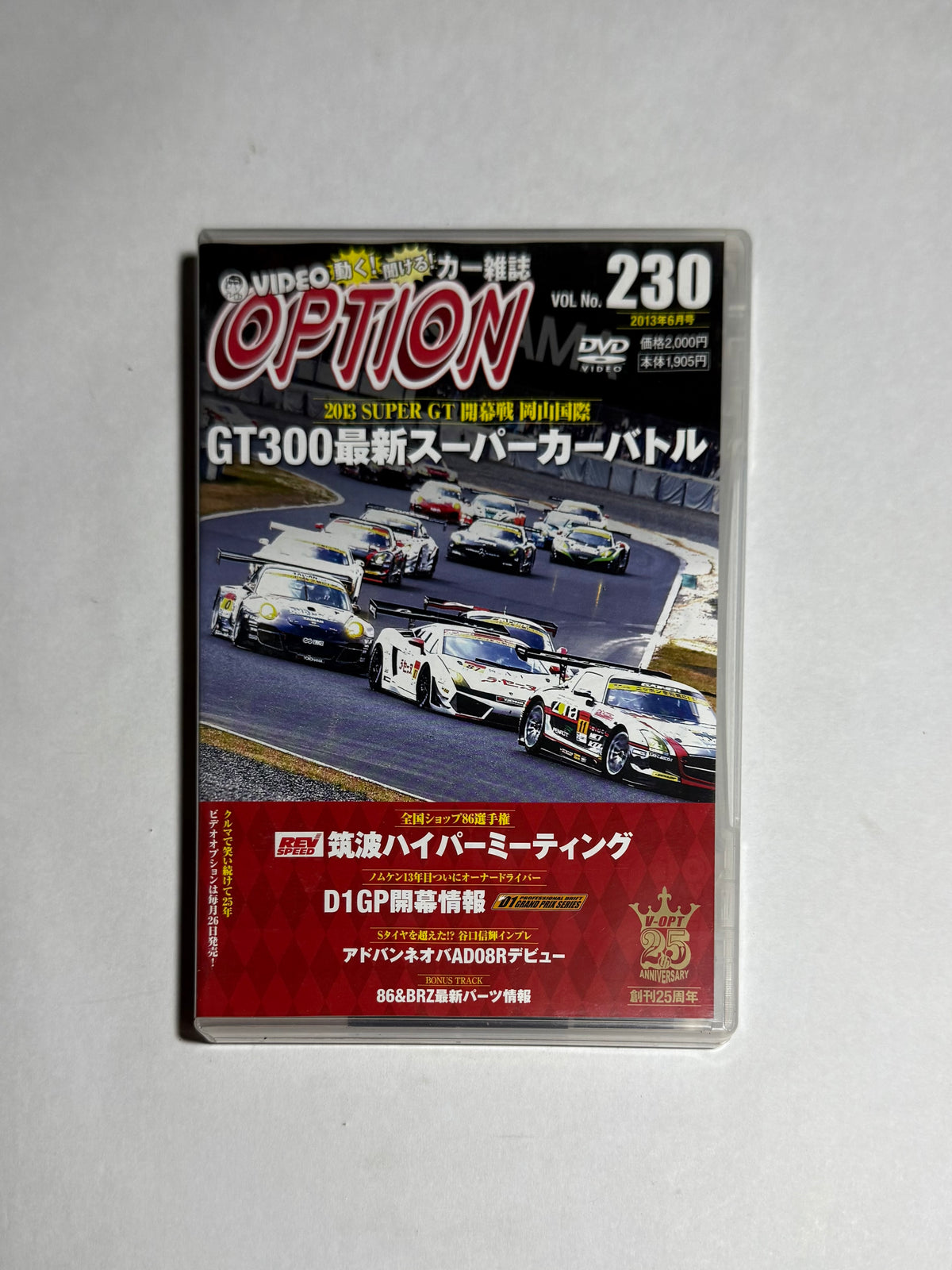 Video Option VOL.230