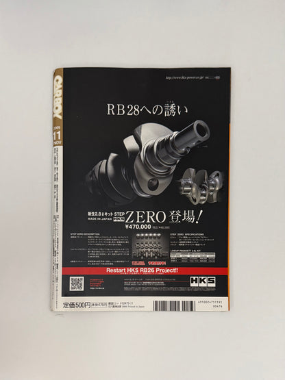 CARBOY - Issue No.380 (2009 NOV)