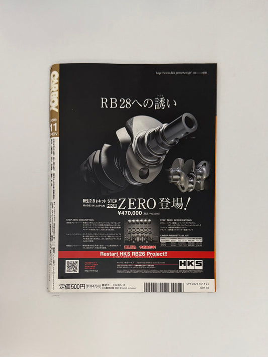 CARBOY - Issue No.380 (2009 NOV)