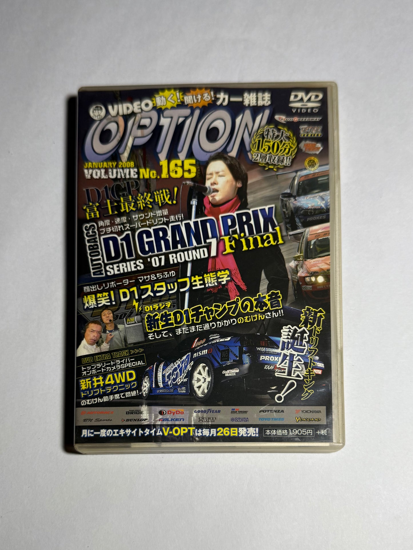 Video Option Vol.165