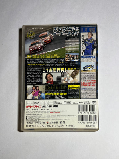 Video Option Vol.165