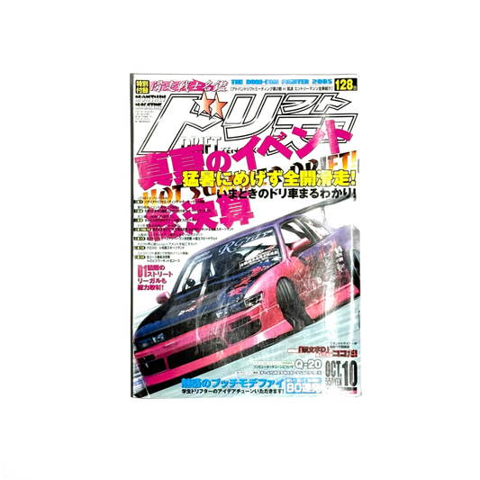 DRIFT TENGOKU - ISSUE OCT. 2005
