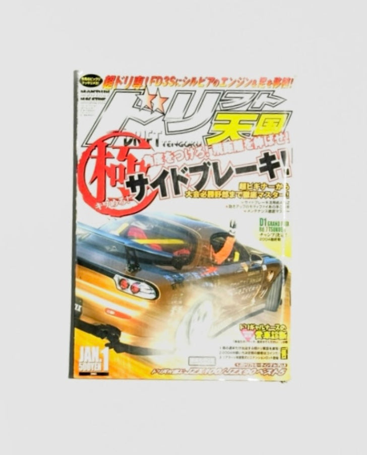DRIFT TENGOKU - ISSUE JAN. 2005
