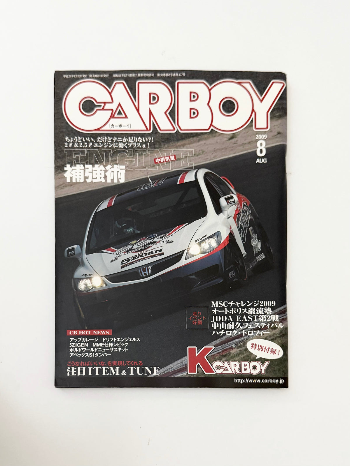 CARBOY - Issue No.377 AUG. 2009