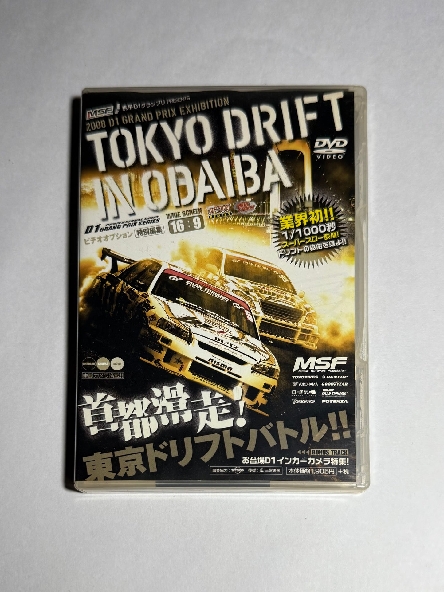 TOKYO DRIFT IN ODAIBA [JUNE 2008]
