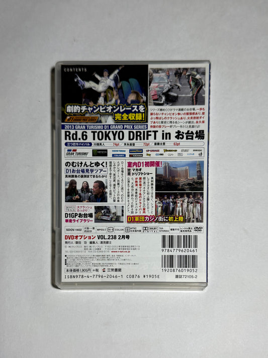 Video Option VOL.238