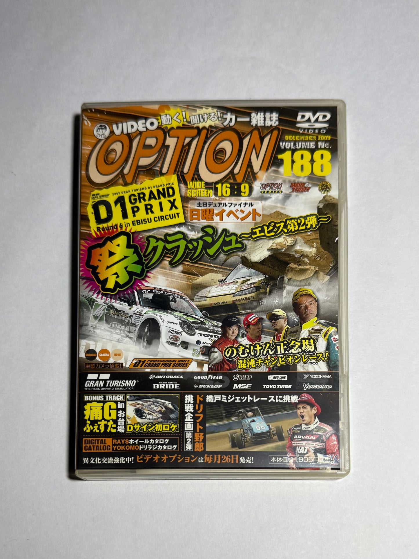 Video Option Vol.188