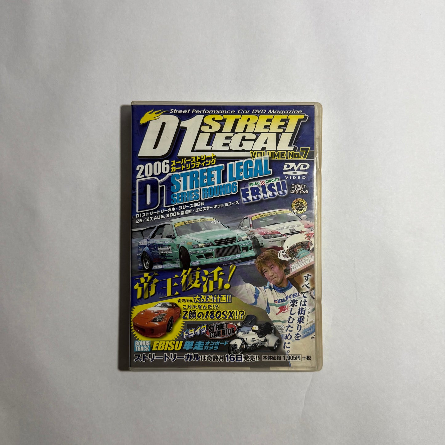 D1 Street Legal No.7