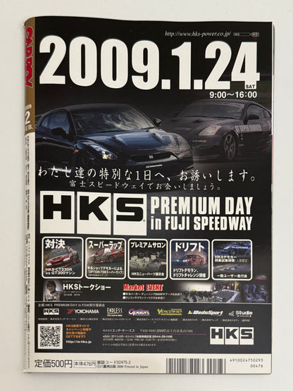 CARBOY - Silvia & 180SX Tune (2009 FEB)