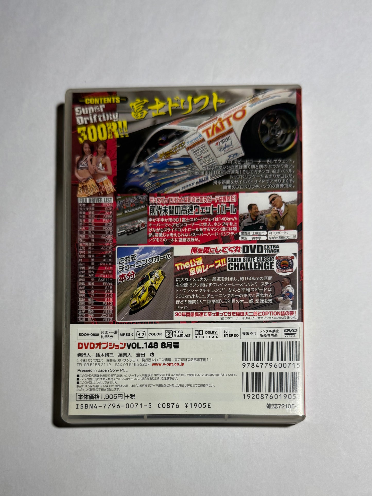Video Option Vol.148