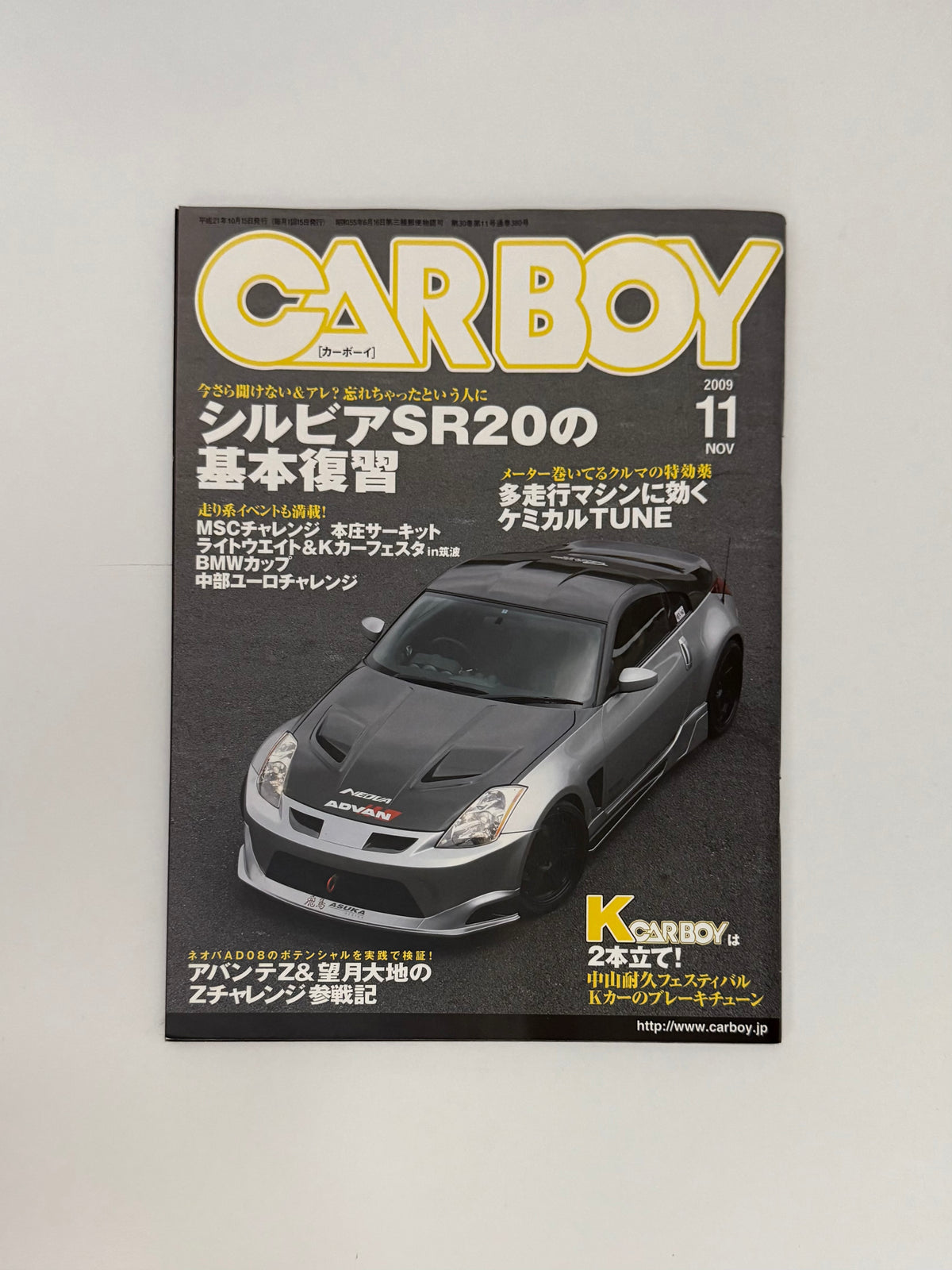 CARBOY - Issue No.380 (2009 NOV)