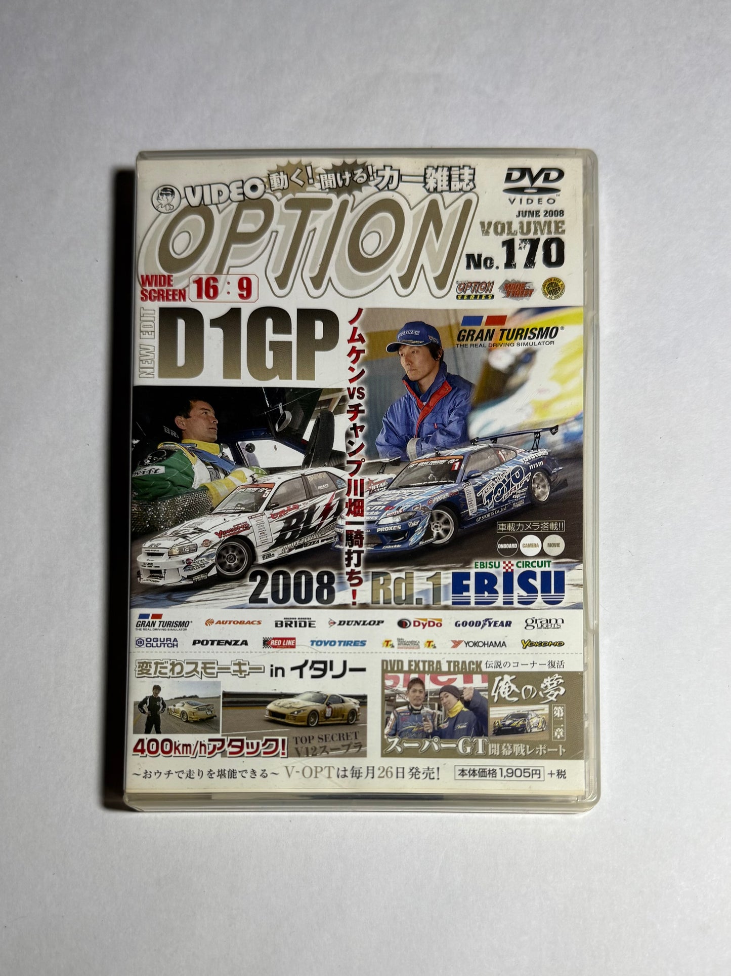 Video Option Vol.170