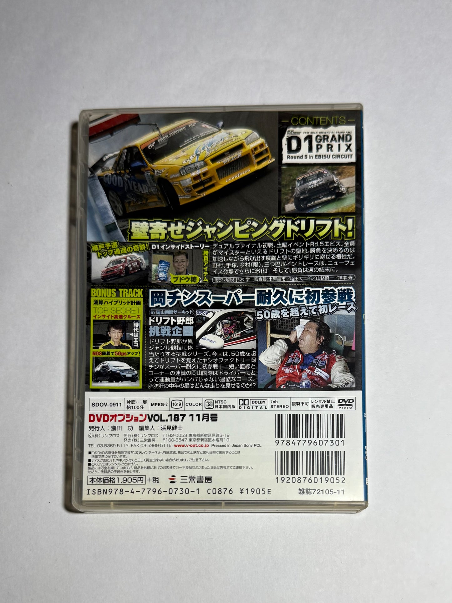 Video Option Vol.187