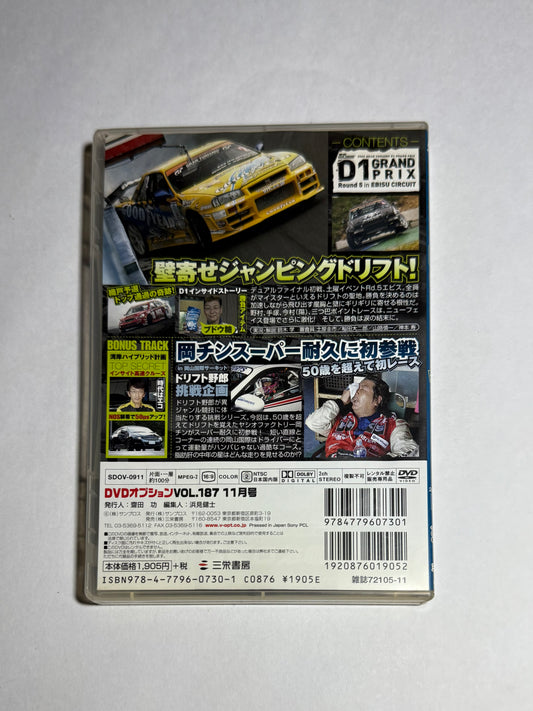 Video Option Vol.187