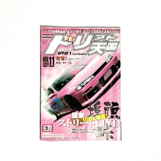 DRIFT TENGOKU - ISSUE NOV. 2005