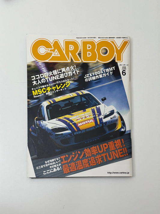 CARBOY - Issue No.361 (2008 JUNE)