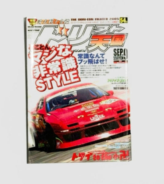 DRIFT TENGOKU - ISSUE SEP. 2005