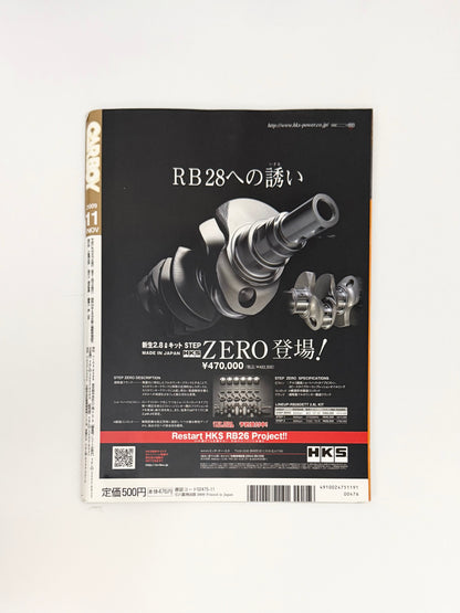 CARBOY - Issue No.380 NOV. 2009