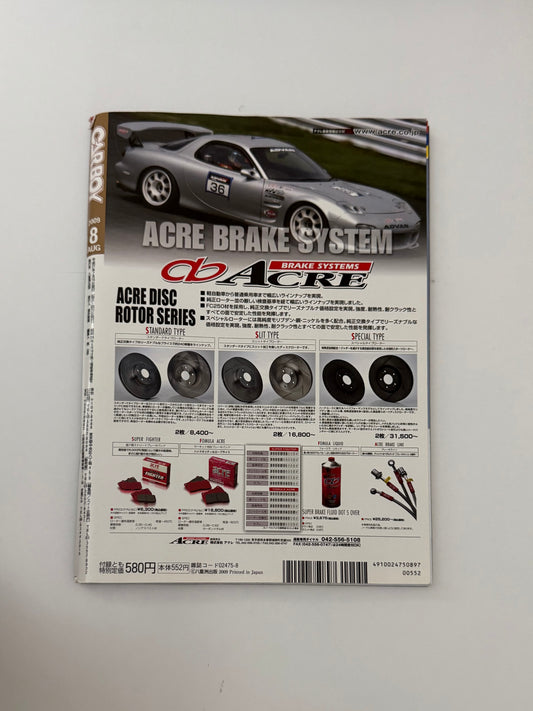CARBOY - Issue No.377 (2009 AUG)