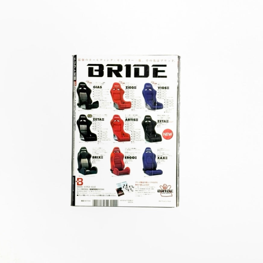 DRIFT TENGOKU - ISSUE JULY. 2005