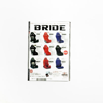 DRIFT TENGOKU - ISSUE JULY. 2005