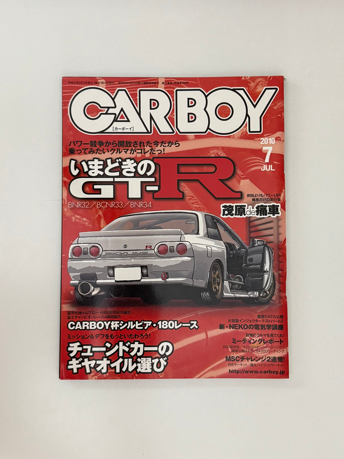 CARBOY - Issue No.388 (2010 JULY)