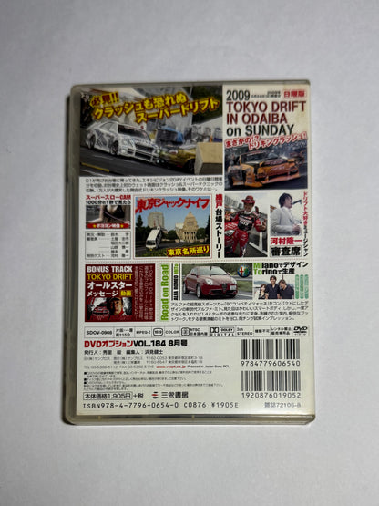 TOKYO DRIFT IN ODAIBA - [MAY 2009]