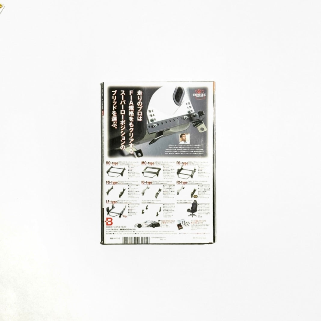 DRIFT TENGOKU - ISSUE MAR. 2005