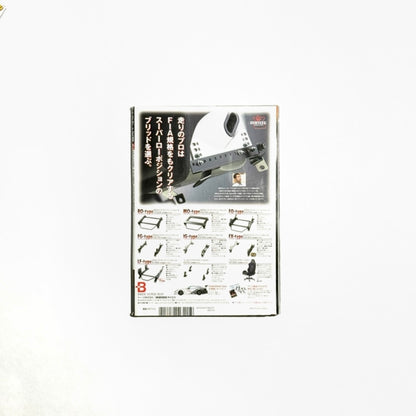 DRIFT TENGOKU - ISSUE MAR. 2005