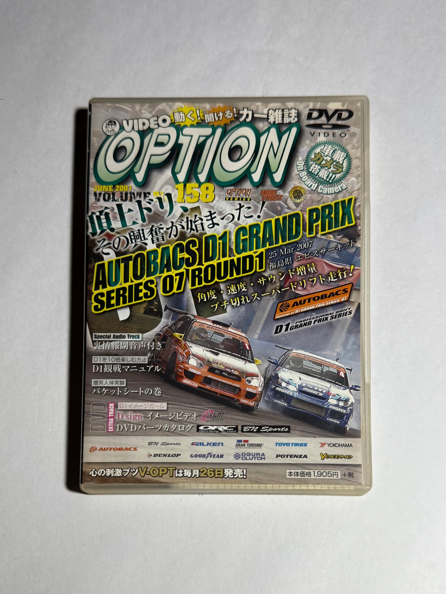 Video Option Vol.158
