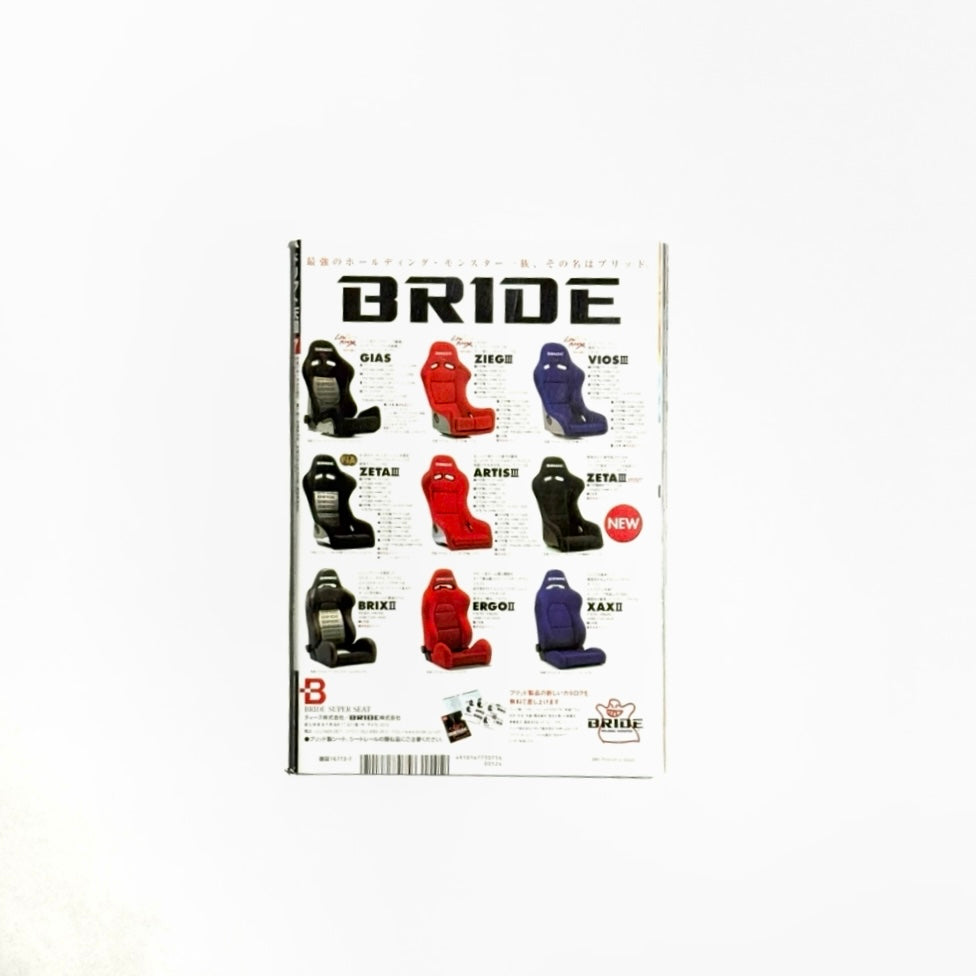 DRIFT TENGOKU - ISSUE AUG. 2005