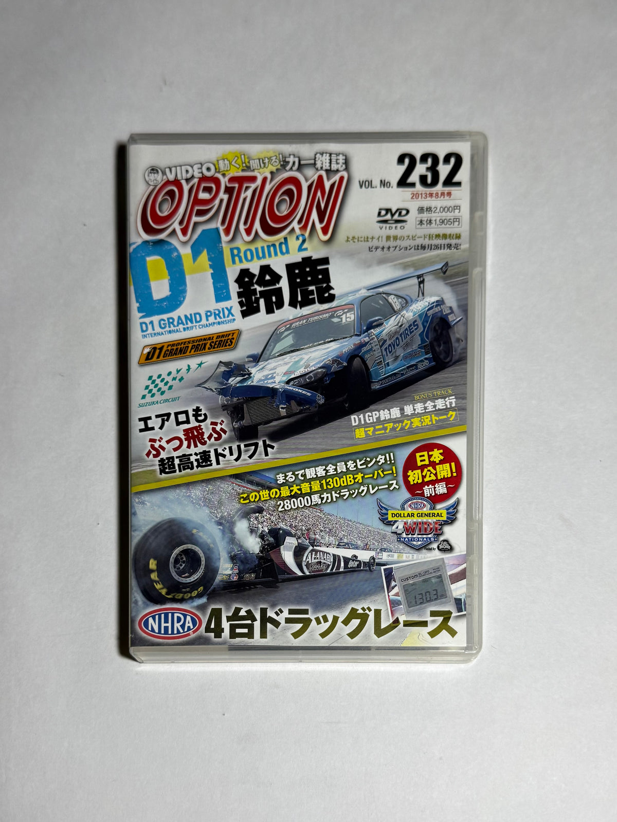 Video Option VOL.233
