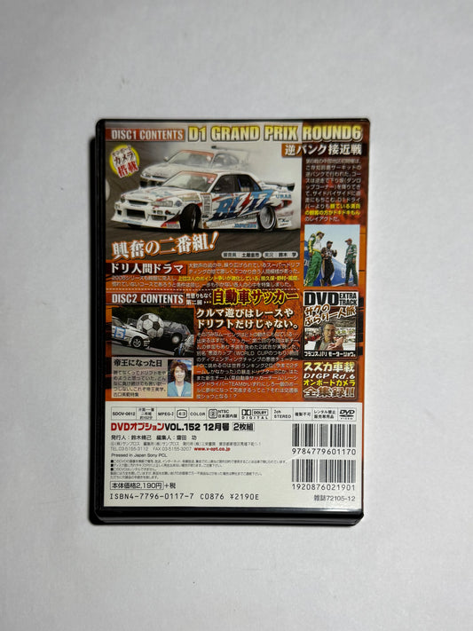 Video Option VOL.152