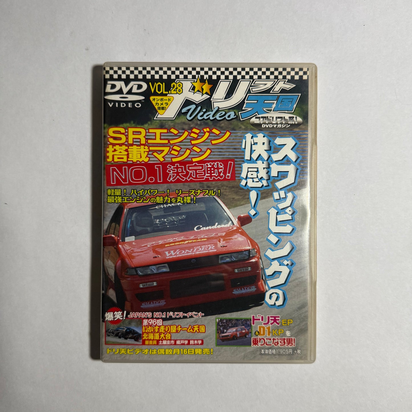 Drift Tengoku Vol.28