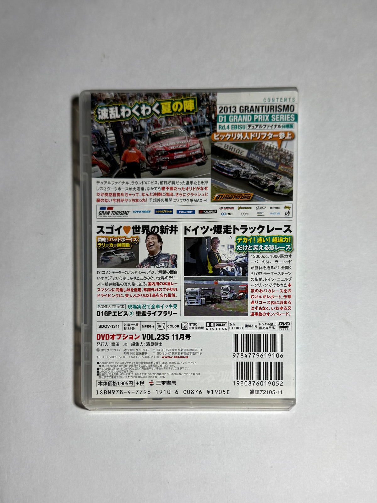 Video Option VOL.235