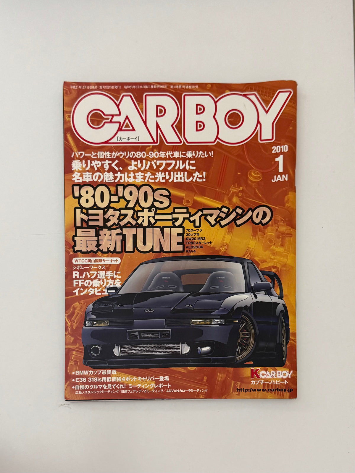 CARBOY - Issue No.382 (2010 JAN)